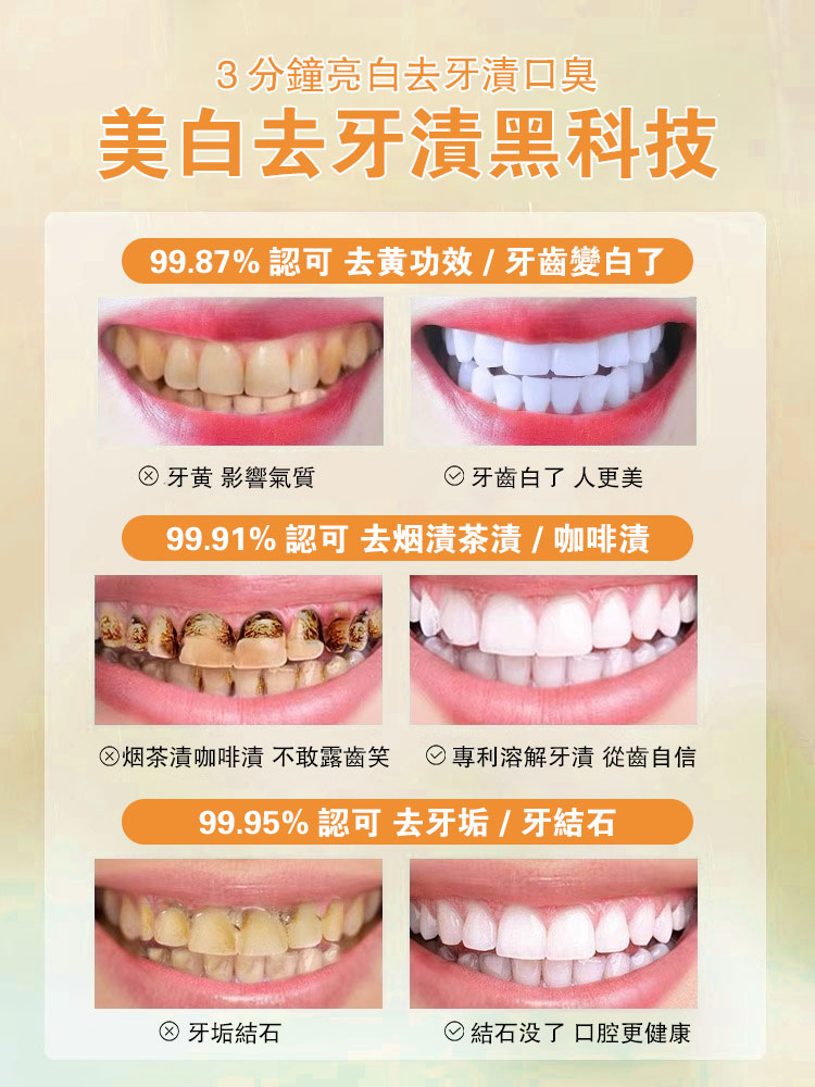 香口牙膏，嘴巴臭，嘴巴難聞，口氣問題常困擾，這款香水牙膏幫你擺脫煩惱，讓你走到哪都自帶迷人香氣