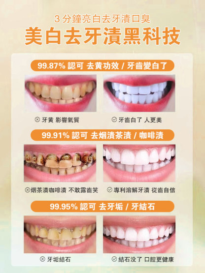 香口牙膏，嘴巴臭，嘴巴難聞，口氣問題常困擾，這款香水牙膏幫你擺脫煩惱，讓你走到哪都自帶迷人香氣