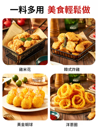 脆皮炸雞薯條專用粉🔥 零失敗炸雞粉，神還原肯德基！