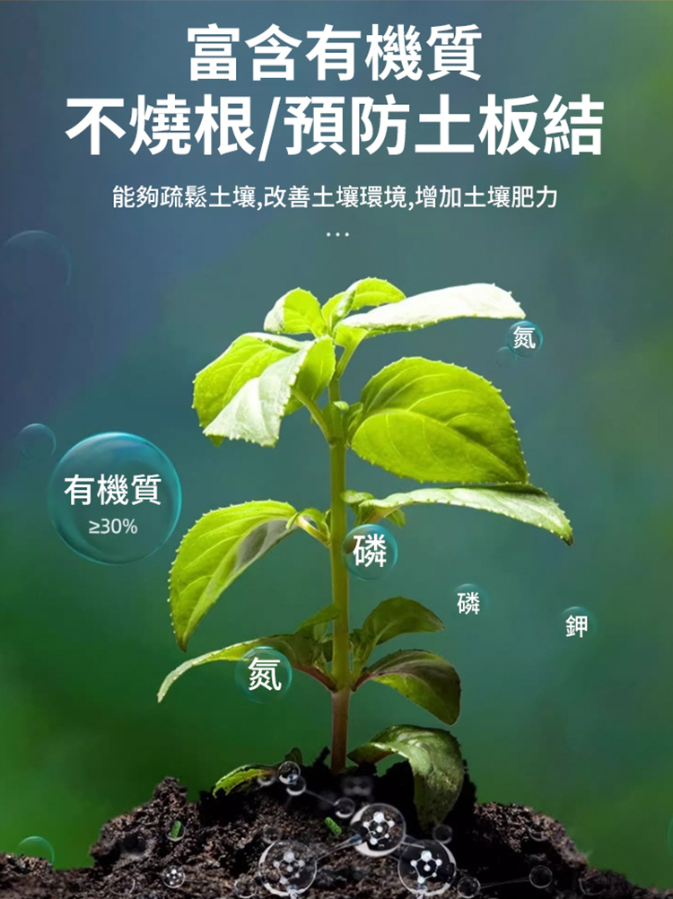 植物高效生長微生物複合肥👍養護花草好幫手