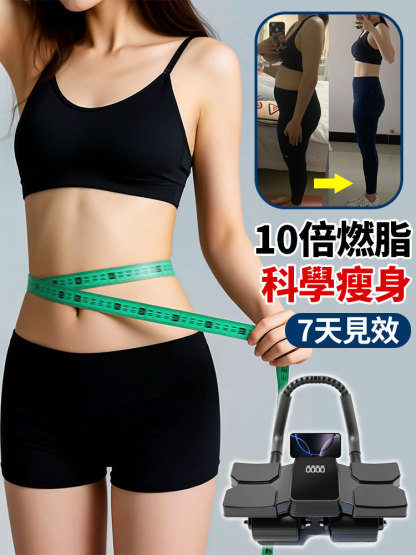 【AI液晶顯大螢幕】💪🏻第五代健腹輪自動回彈🔥男女適用