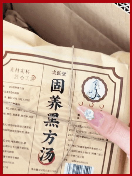 固養黑方湯🔥白髮別再染了