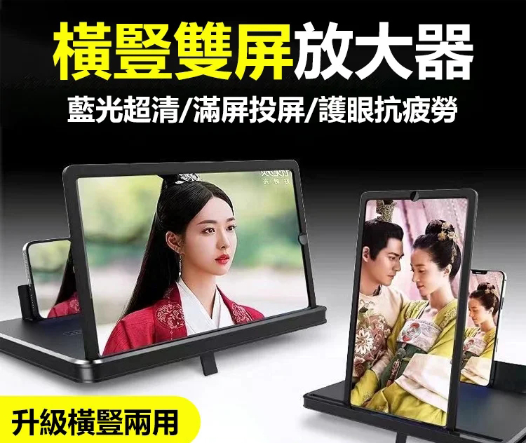 橫豎兩用高清放大器🔥操作簡單，長輩小孩能輕鬆上手