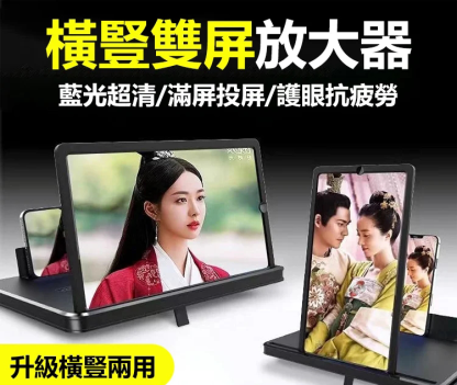 橫豎兩用高清放大器🔥操作簡單，長輩小孩能輕鬆上手