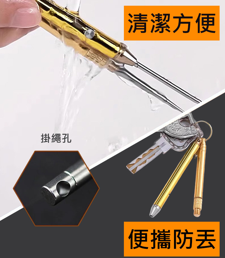 【多功能】鈦合金伸縮剔牙神器