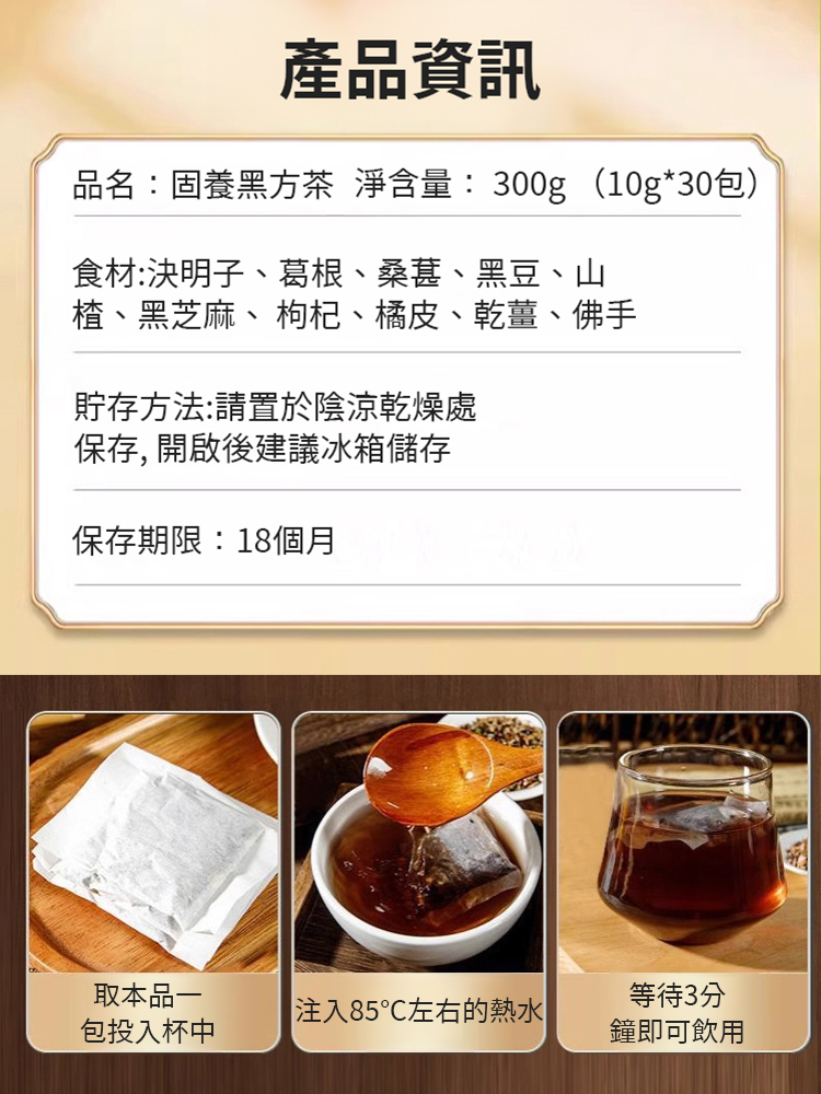 固養黑方湯🔥白髮別再染了