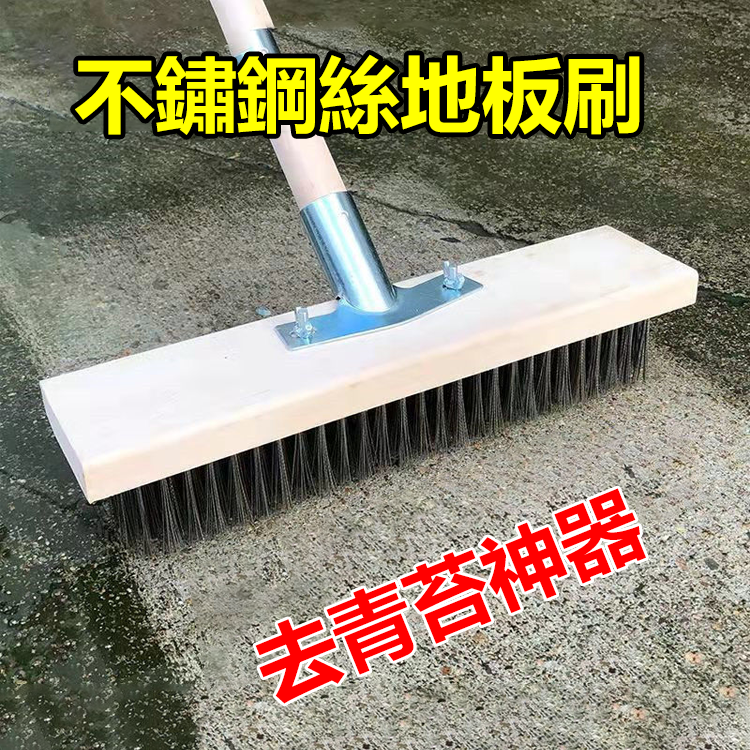 鋼絲清潔地刷👍油污頑垢青苔輕鬆清潔！