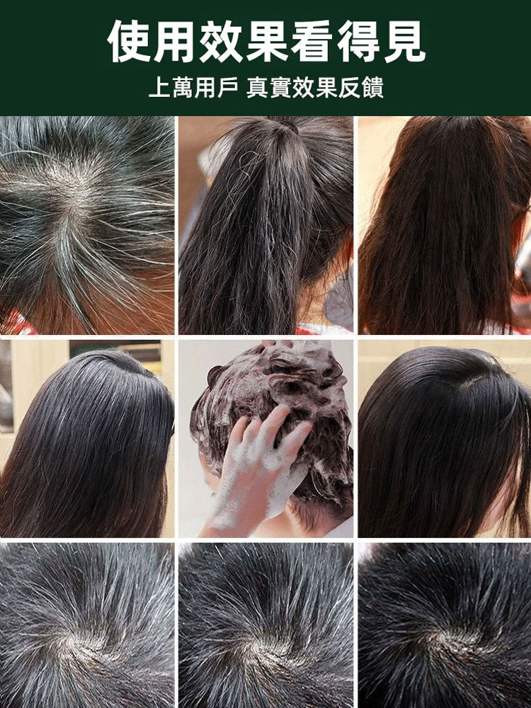 【不傷髮】👍一支黑泡泡染髮露💯洗頭就能染髮