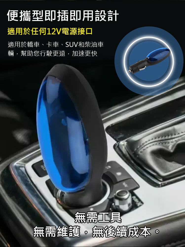 汽車省油神器必備🔥汽車節油器 