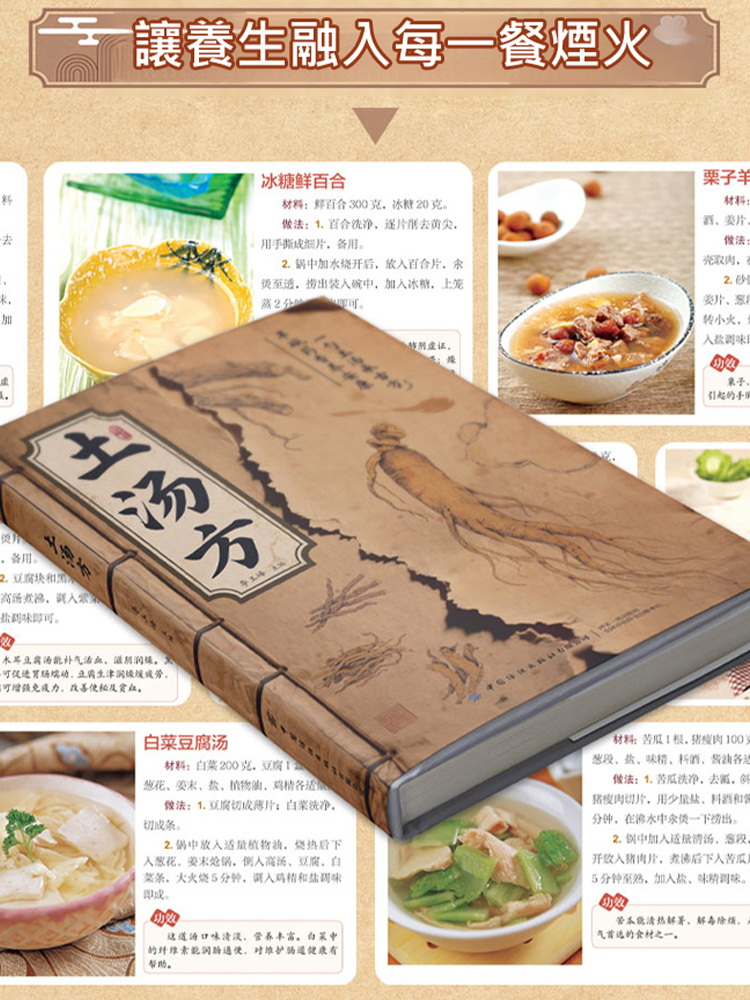 土湯方🔥【百歲家族】的長壽秘密