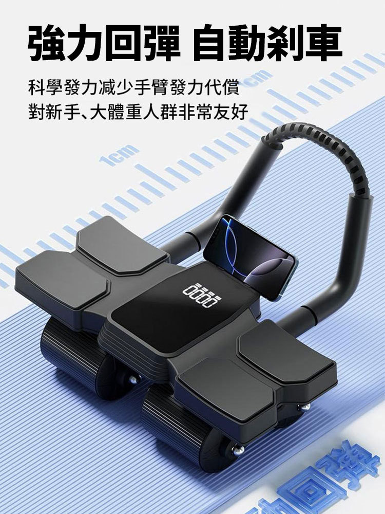 【AI液晶顯大螢幕】💪🏻第五代健腹輪自動回彈🔥男女適用