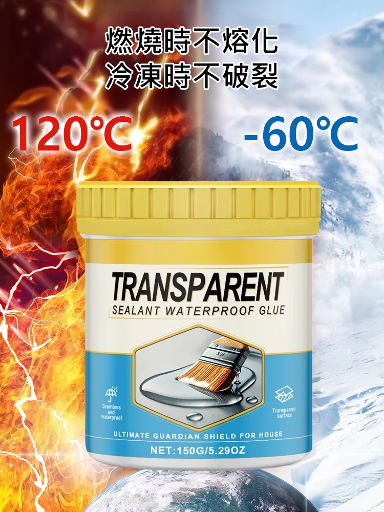 透明隱形密封防漏防水膠