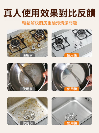 一擦即淨超強去污膏，強力去除各種黑垢，鍋底黑垢，廚房灶臺，大理石桌子滲色，瓷磚發黃發黑都可以用