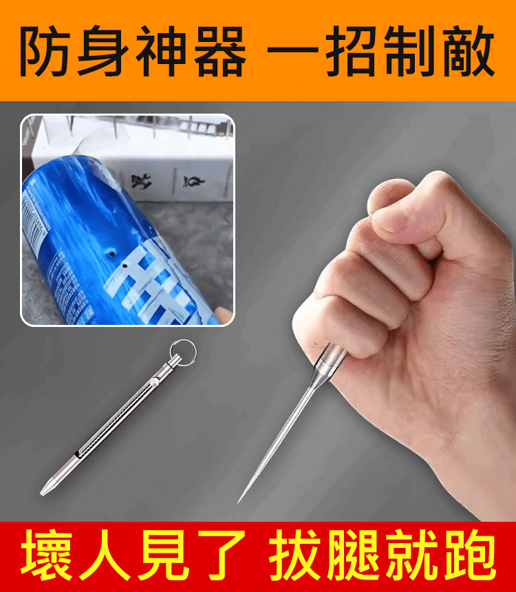 【多功能】鈦合金伸縮剔牙神器