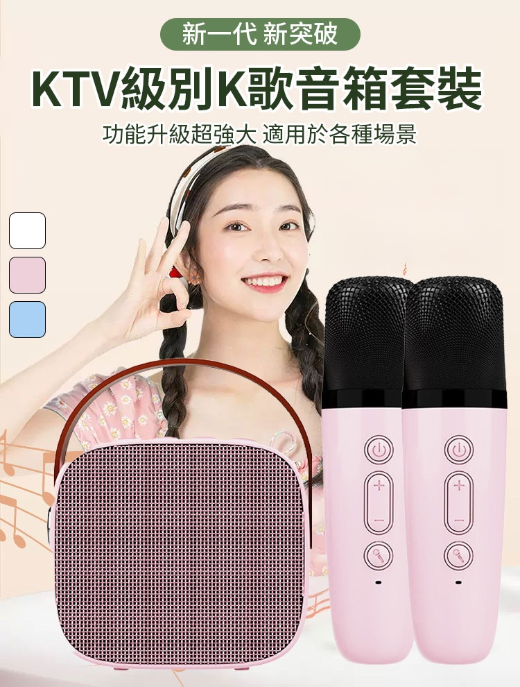 電視K歌音響🔥【送麥克風】