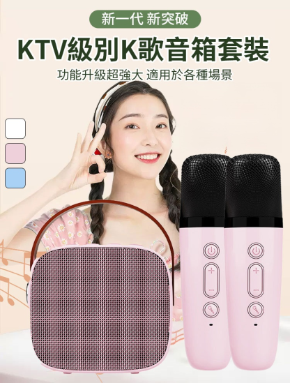 電視K歌音響🔥【送麥克風】