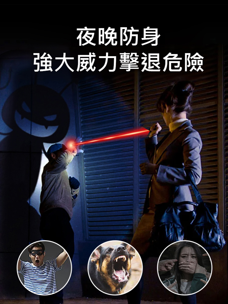 高強度激光筆，超遠射距，1秒穿透，擊碎黑暗，可照明可防身
