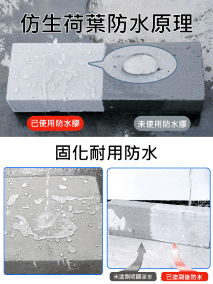 透明隱形密封防漏防水膠