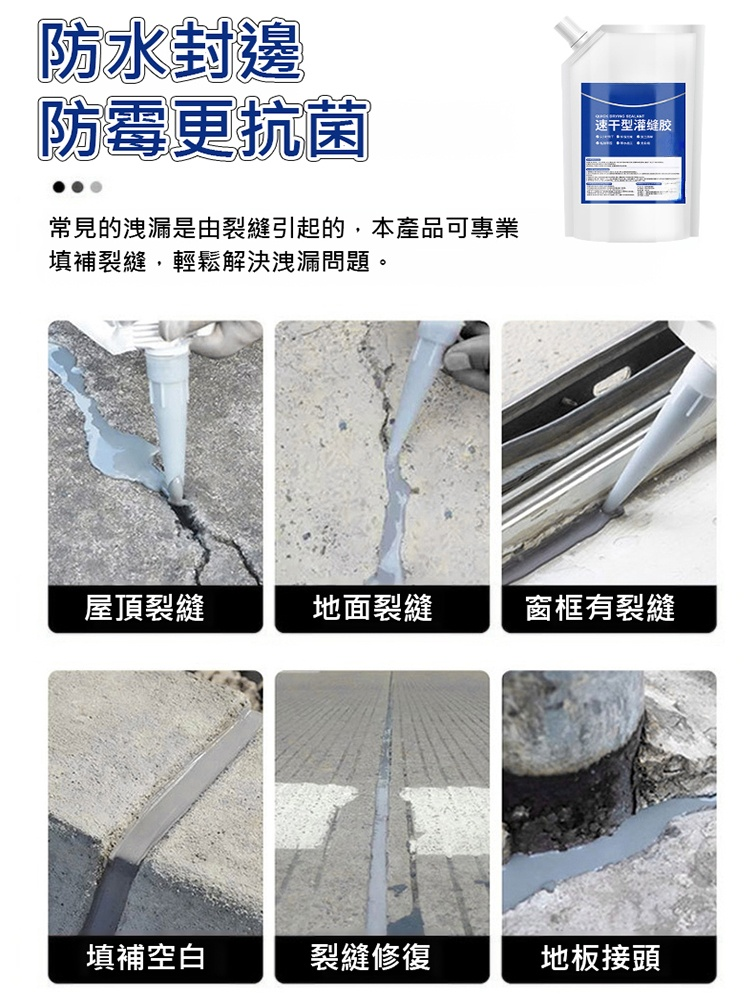 【送工具】速乾型道路灌縫膠填縫劑