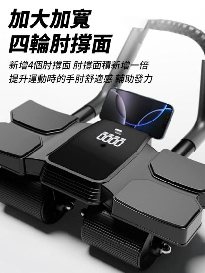 【AI液晶顯大螢幕】💪🏻第五代健腹輪自動回彈🔥男女適用