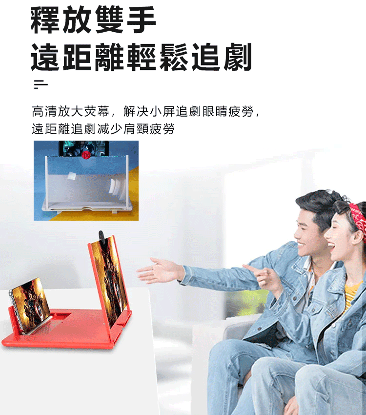 抽拉式高清手機荧幕放大器，中老年護眼神器，一拉放大5倍，全家都能用的追劇寶