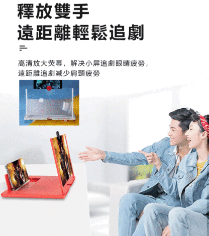 抽拉式高清手機荧幕放大器，中老年護眼神器，一拉放大5倍，全家都能用的追劇寶