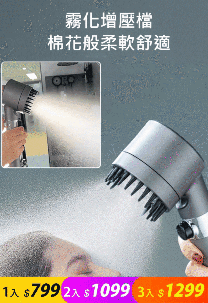 多功能增壓手持花灑，多檔位自由調整出水模式，噴霧沐浴超爽，洗澡特別舒服