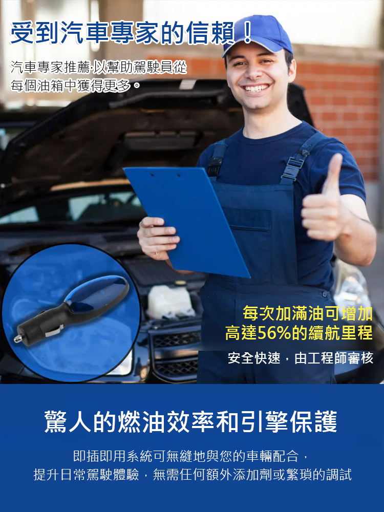 汽車省油神器必備🔥汽車節油器 