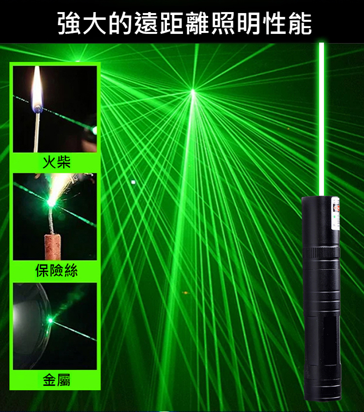 紅綠單點激光燈 