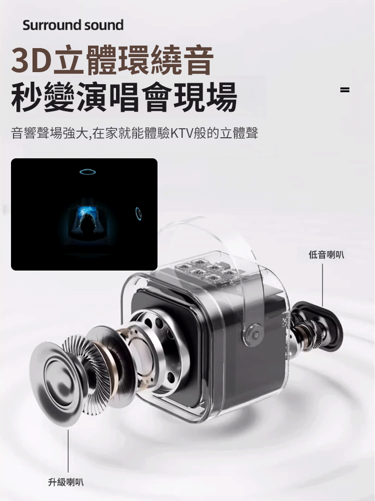 【送雙麥】便攜K歌藍牙音響