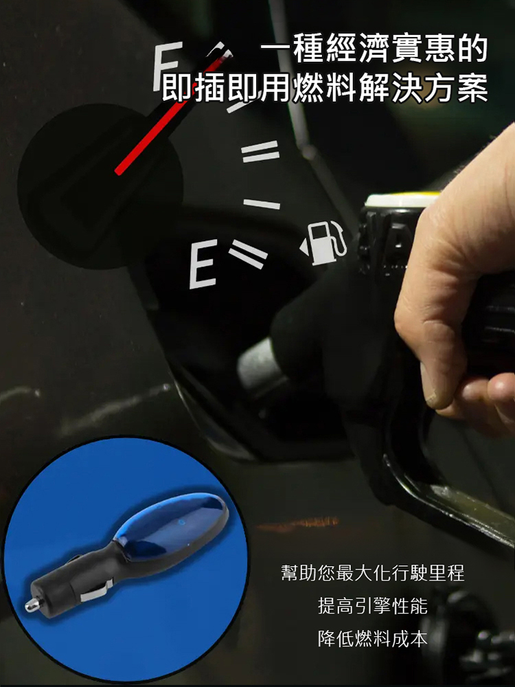 汽車省油神器必備🔥汽車節油器 