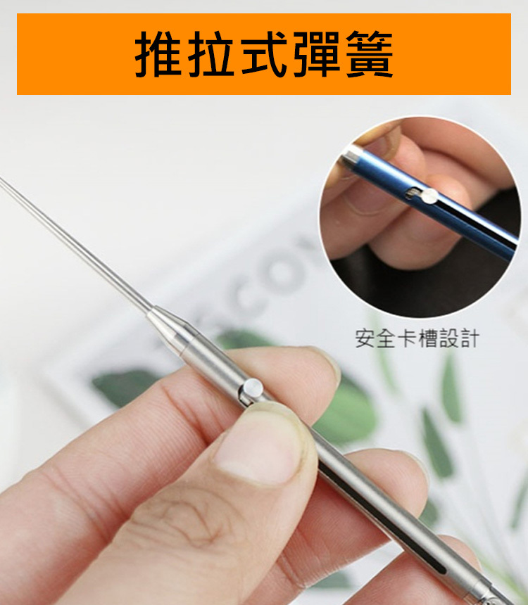 【多功能】鈦合金伸縮剔牙神器