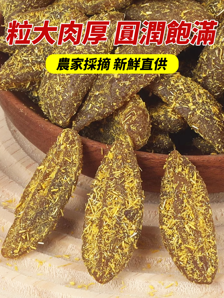 十公斤橄欖，才出一公斤蜜餞【買一送一】