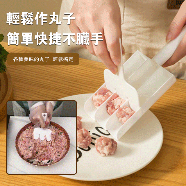 創意廚房魚丸肉丸製作器🔥炸丸子神器