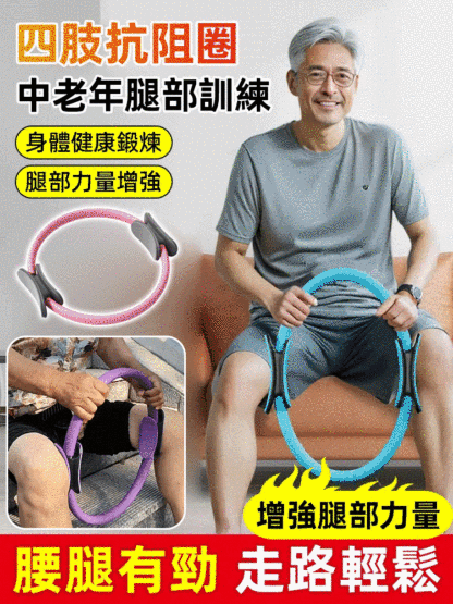 【走路帶風】🔥中老年四肢阻力圈