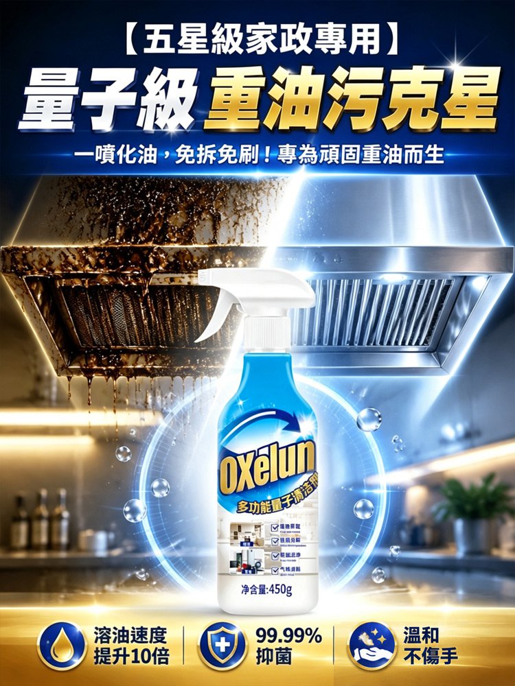 清洁剂14.jpg