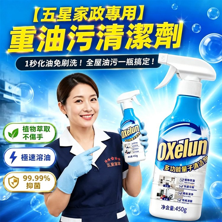 清洁剂12.jpg