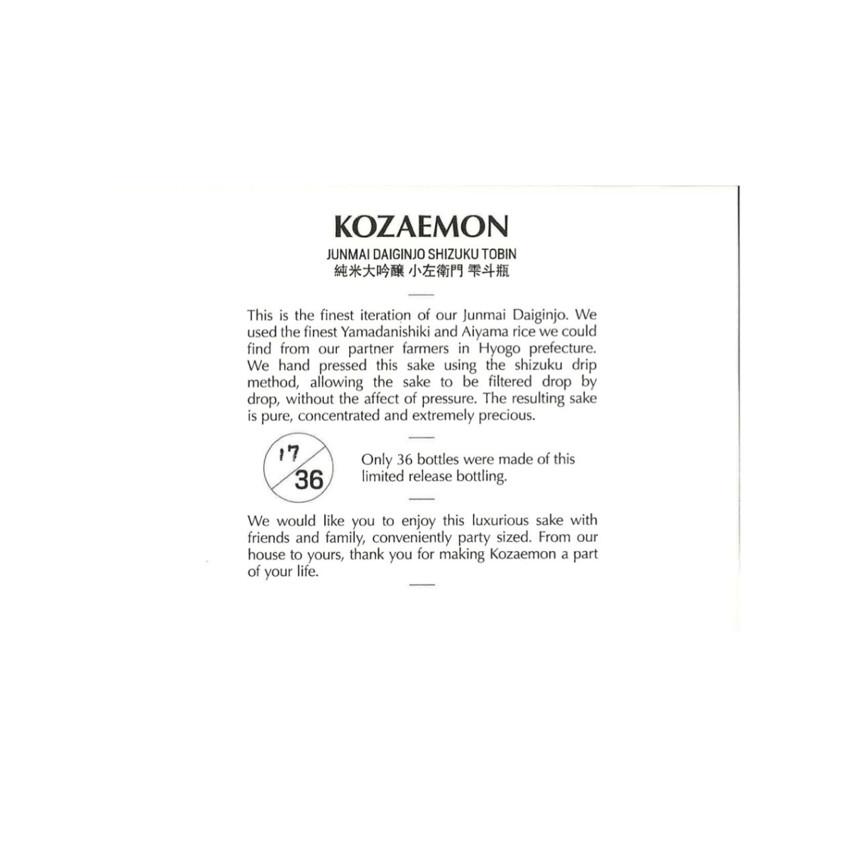 Kozaemon Junmai Daiginjyo Shizuku Tobin