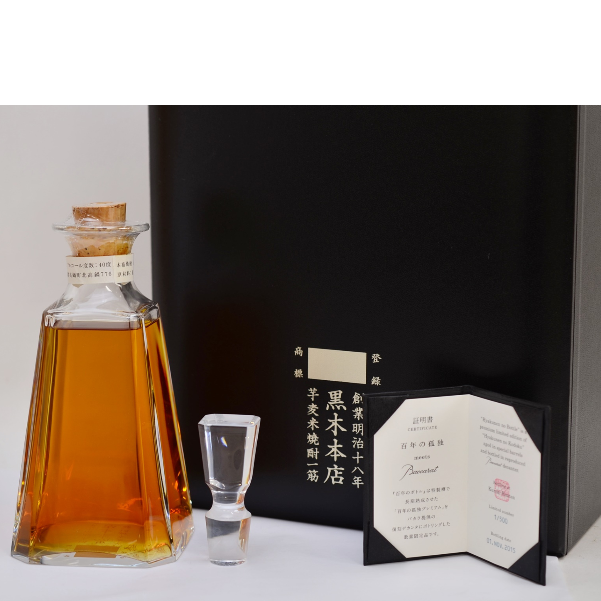 Kuroki Honten Hyakunen no Kodoku (Limited Edition, Baccarat Bottle, Barley Shochu) 