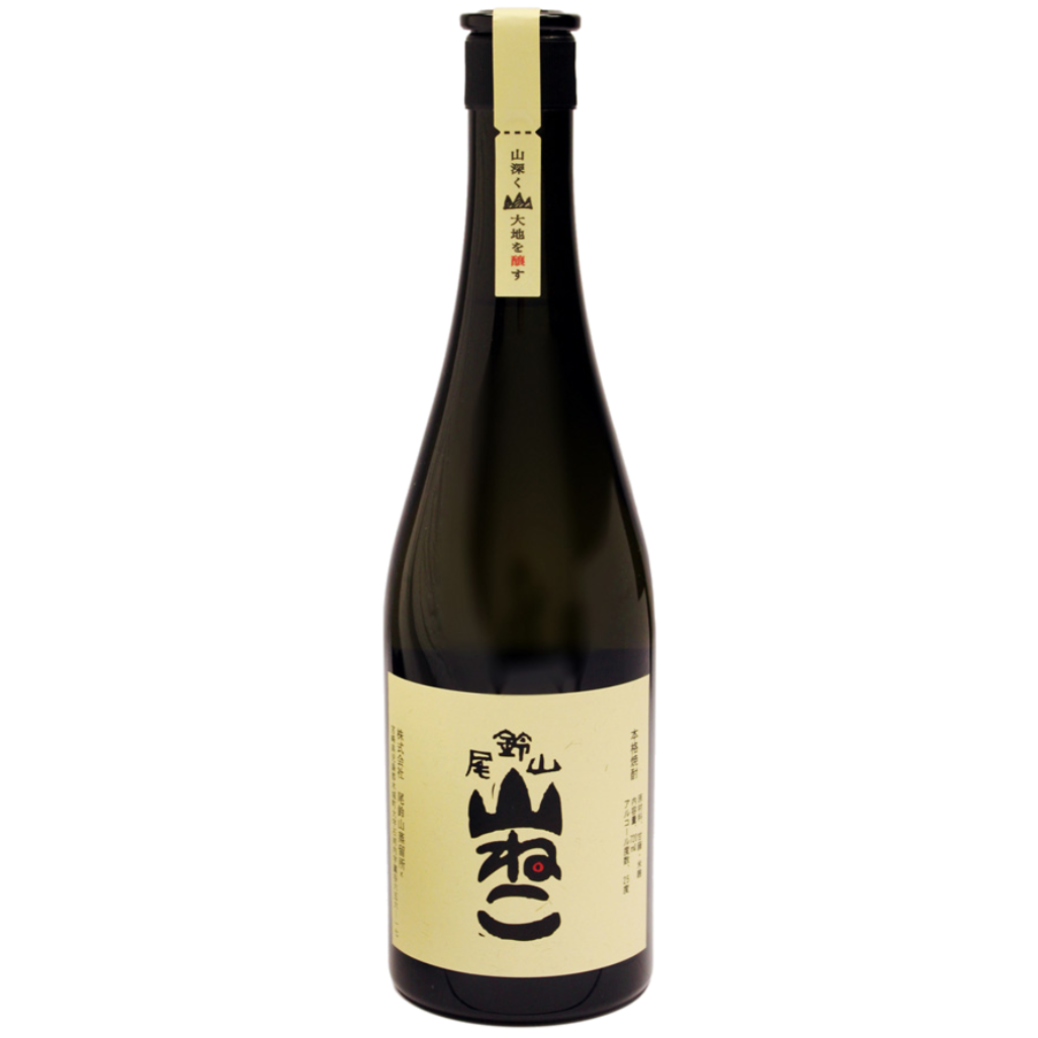 Osuzuyama Yamaneko Shochu