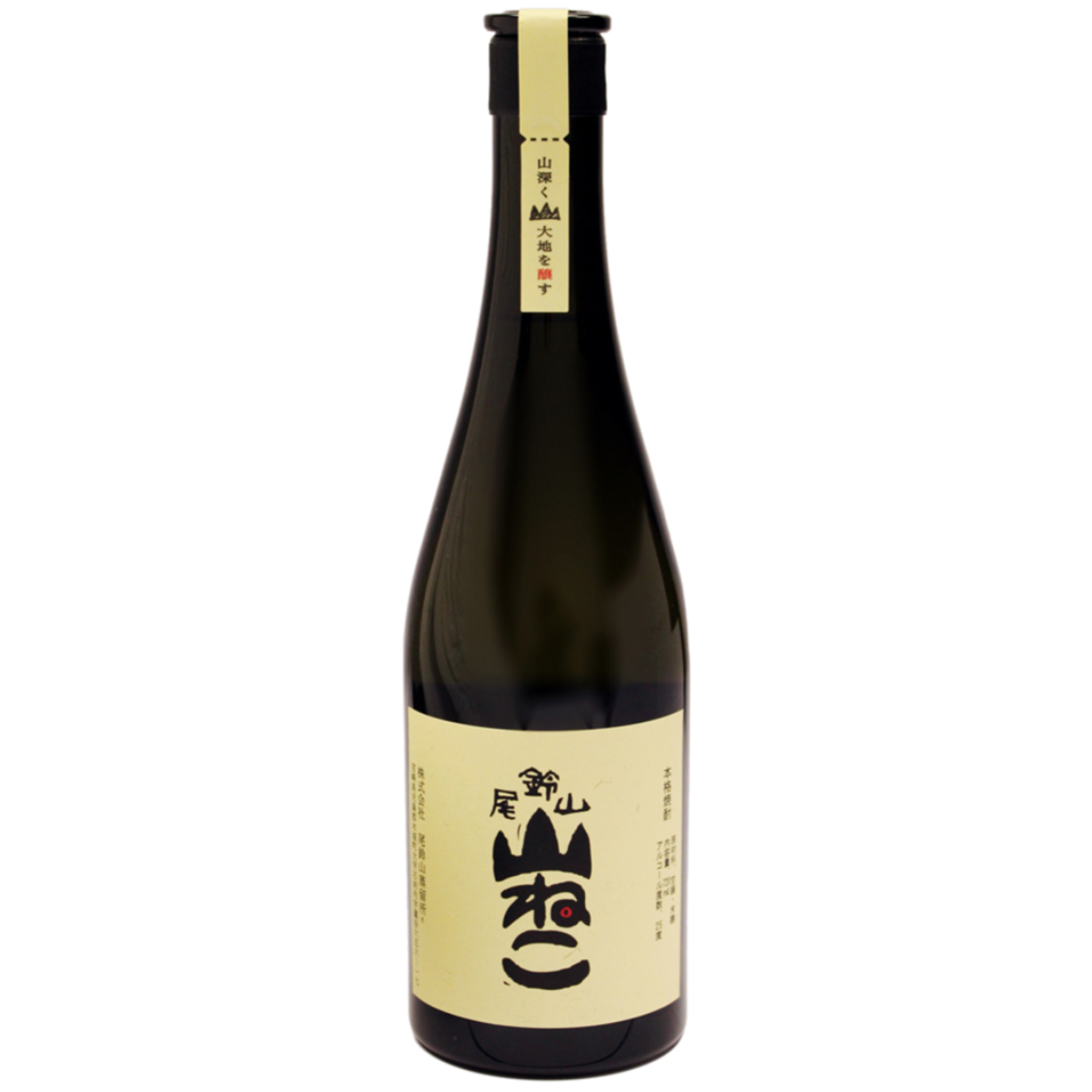 Osuzuyama Yamaneko Shochu