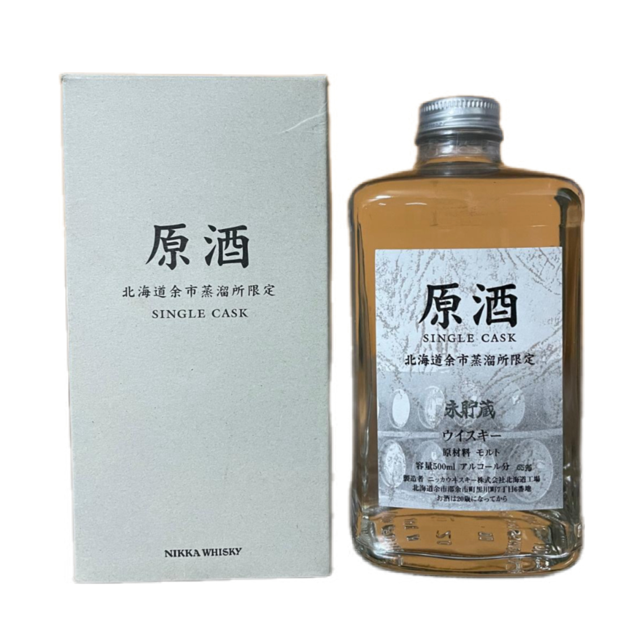 Nikka Genshu (Cask Strength) Single Cask