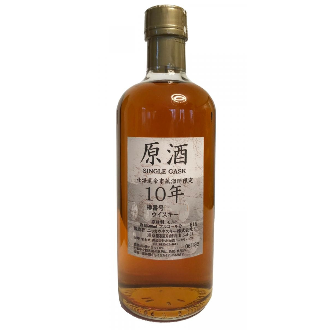 Yoichi Genshu (Cask Strength) 10 Year Old Single Malt