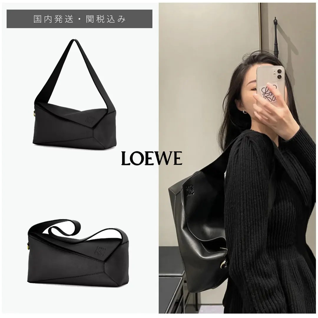 [国内即発] LOEWE Puzzle hobo ショルダーバッグ