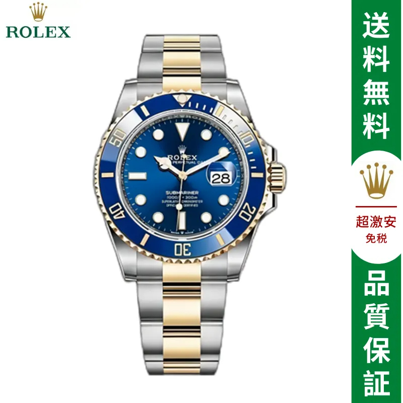 サブマリーナー デイト ロレックス オイスター、41 MM、オイスタースチール＆イエローゴールド