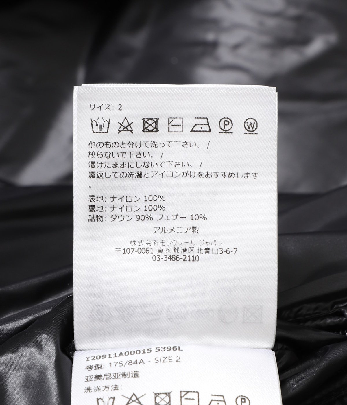 MONCLER モンクレール CITALA JACKET -シタラ- ダウンジャケット