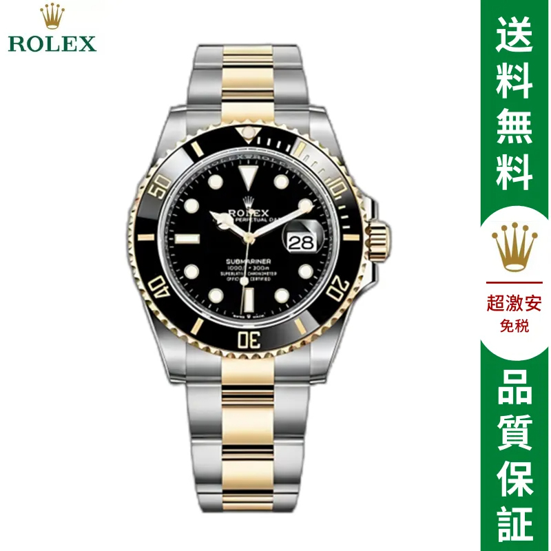 サブマリーナー デイト ロレックス オイスター、41 MM、オイスタースチール＆イエローゴールド