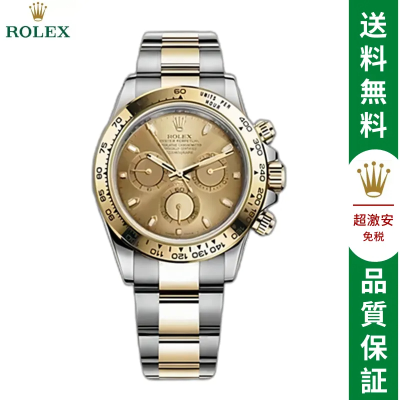 コスモグラフ デイトナオイスター、40 MM、オイスタースチール＆イエローゴールド