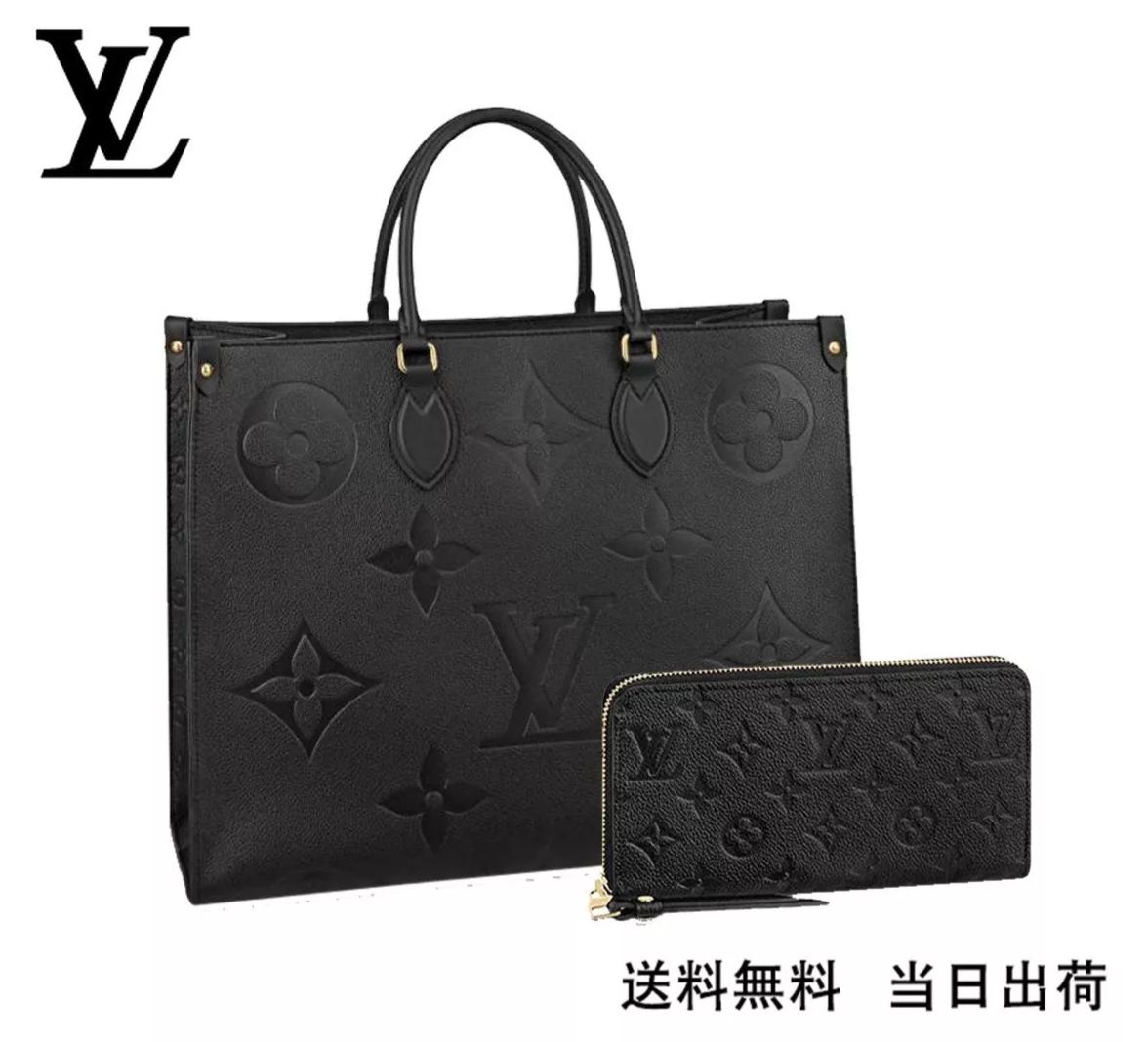 LOUIS VUITTON オンザゴー GM 長財布 2点セット お得