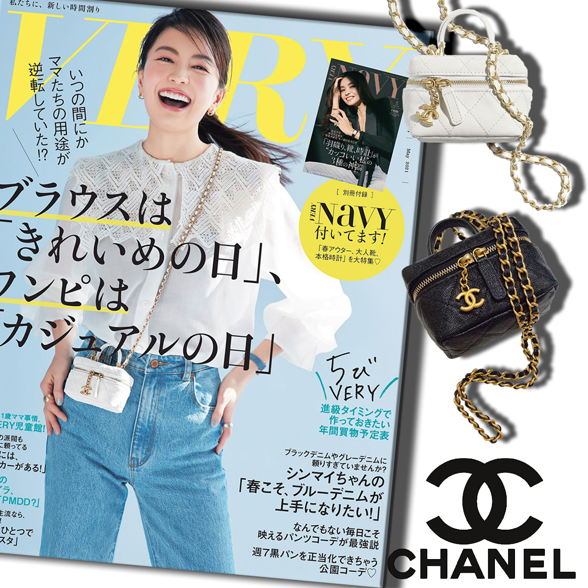 ✨VERY雑誌掲載！矢野未希子さん愛用の新作バッグが登場!!まさに「今」持ちたい！💓CHANELスモール ヴァニティー ケース